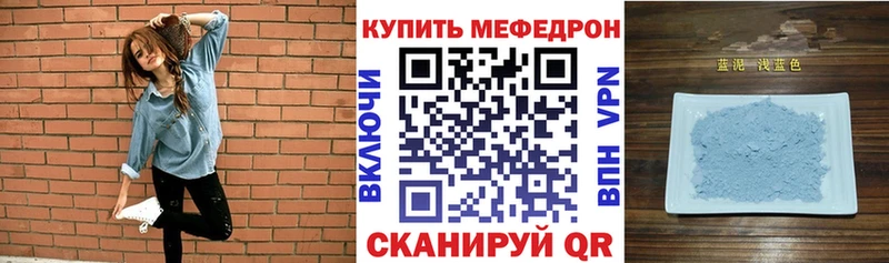 Меф мяу мяу кристаллы Гуково