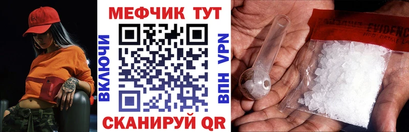 МЕФ 4 MMC  Гуково 